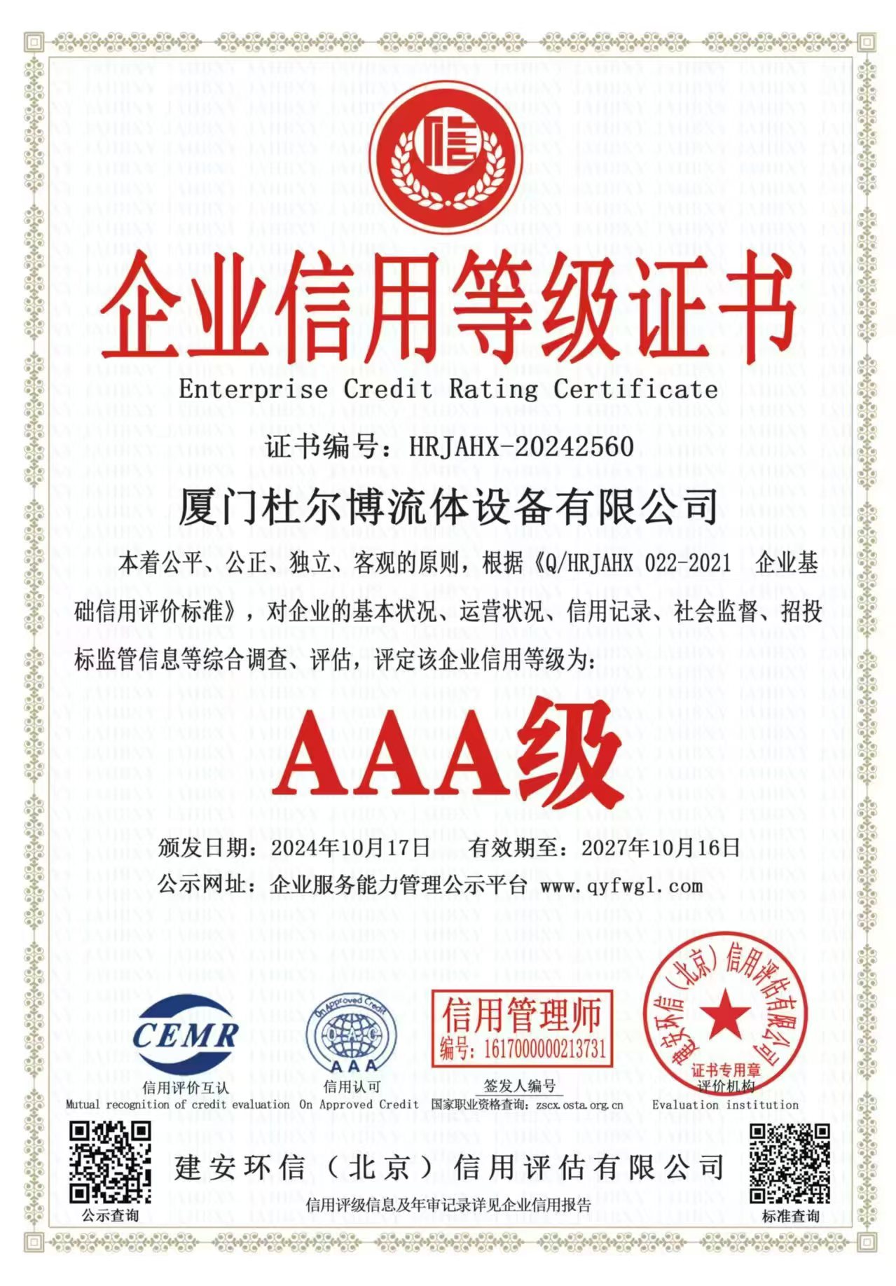 3A认证